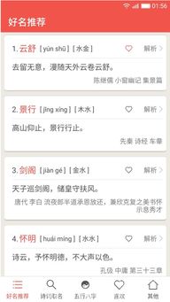 免费姓名八字测试：免费姓名八字测试，解锁个人运势与性格密码，开启人生新篇章