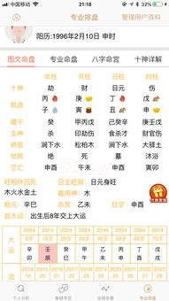 免费姓名八字测试:免费姓名八字测试,解锁个人运势与性格密码,开启人生新篇章 免费姓名八字测试:免费姓名八字测试,解锁个人运势与性格密码,开启人生新篇章