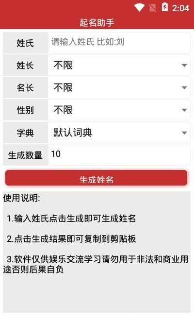 名字打分查询网站:名字打分查询网站,智能评估姓名吉祥度的现代工具指南