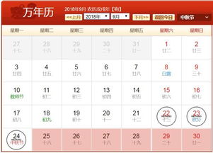 2018年老黄历查询:2018年老黄历查询指南,传统智慧与实用技巧 2018年老黄历查询:2018年老黄历查询指南,传统智慧与实用技巧