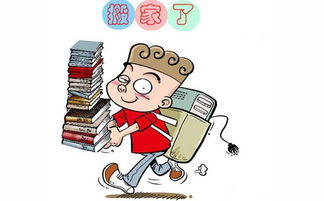 梦见搬家到另一个房子里:搬家梦,新居象征与内心渴望的隐喻