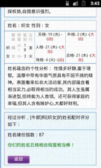 名字缘分配对打分:姓名学新视角,名字缘分配对科学打分指南 名字缘分配对打分:姓名学新视角,名字缘分配对科学打分指南