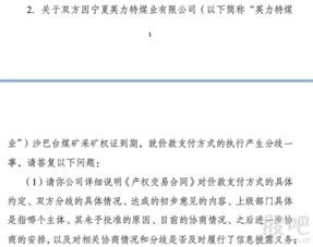 ST纳川:福建纳川管材科技股份有限公司内幕信息知情人登记制度(2025年11月)
