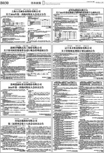 瑞茂通:瑞茂通关于第九届董事会第七次会议决议的公告