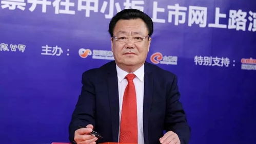 生益科技:选举职工董事