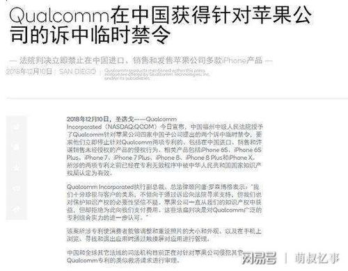 苹果申请上诉英国应用商店佣金裁决遭拒