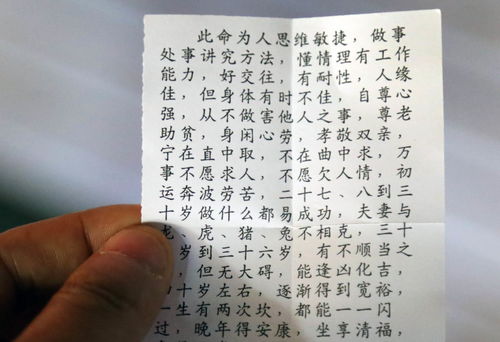 算命的人为什么算得那么准:算命准的真相,科学视角下的玄学现象与心理机制