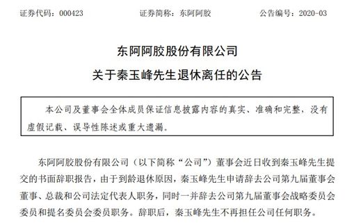 济民健康:独立董事提名人声明(郑峰)