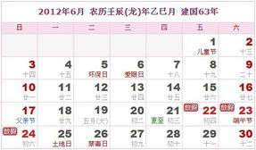 2016年日历带农历表:2016年公历与农历对照日历,传统智慧与现代生活的完美融合