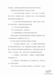 济民健康:济民健康管理股份有限公司《投资者关系管理制度》