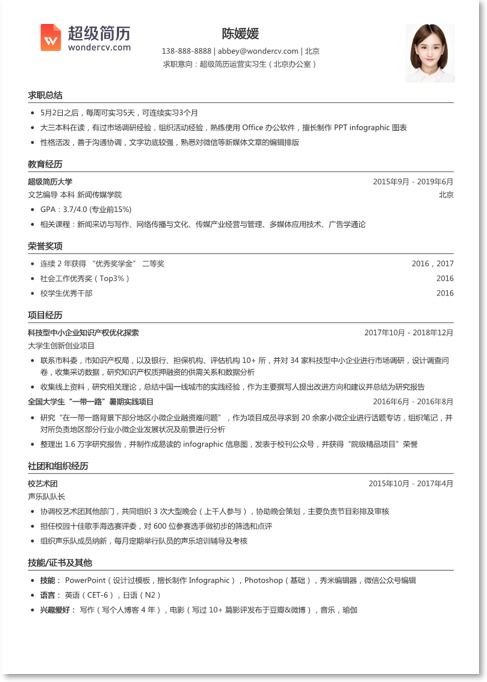 免费模板简历下载：免费模板简历下载，轻松打造专业简历的绝佳选择