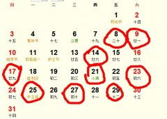 男兔2023年结婚吉日：2023年男兔结婚吉日指南，传统命理与黄历结合，助你选对良辰吉日