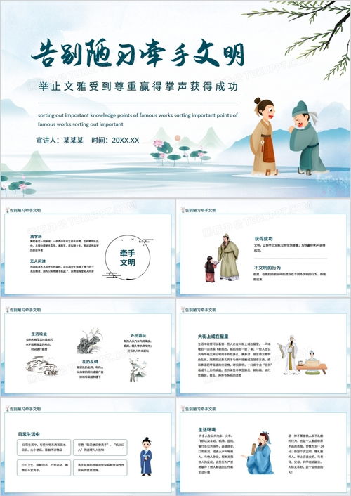 第一ppt模板网：告别PPT设计烦恼，第一PPT模板网助你轻松制胜