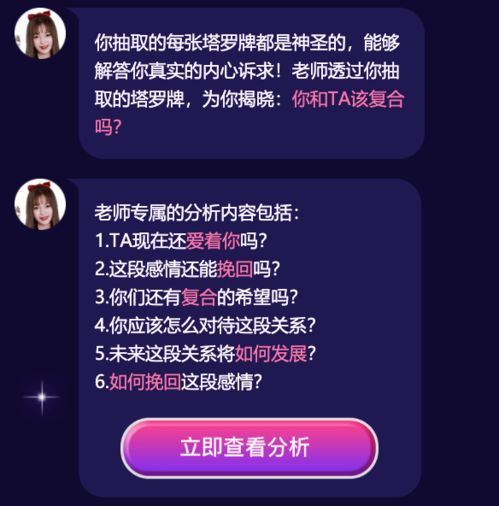 占卜你的正缘是谁:神秘指引,三分钟占卜揭示你的正缘面容,答案藏在星盘与塔罗中 占卜你的正缘是谁:神秘指引,三分钟占卜揭示你的正缘面容,答案藏在星盘与塔罗中