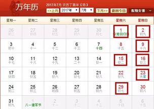 结婚看吉日软件有哪些:结婚看吉日软件有哪些?这些实用工具帮你轻松搞定婚礼吉日! 结婚看吉日软件有哪些:结婚看吉日软件有哪些?这些实用工具帮你轻松搞定婚礼吉日!
