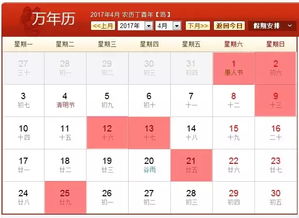 结婚看吉日软件有哪些:结婚看吉日软件有哪些?这些实用工具帮你轻松搞定婚礼吉日! 结婚看吉日软件有哪些:结婚看吉日软件有哪些?这些实用工具帮你轻松搞定婚礼吉日!