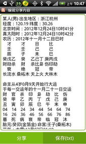 八字免费详批:八字免费详批,开启你的命理智慧之旅,解锁人生关键密码 八字免费详批:八字免费详批,开启你的命理智慧之旅,解锁人生关键密码