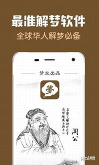 周公解梦原版原文2345免费查询:周公解梦原版原文免费查询入口,权威解读+2345平台全攻略 周公解梦原版原文2345免费查询:周公解梦原版原文免费查询入口,权威解读+2345平台全攻略