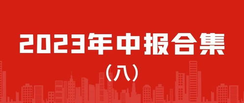 最旺的公司名称大全:2023年最旺的公司名称大全,吉祥寓意+商业价值+注册指南 最旺的公司名称大全:2023年最旺的公司名称大全,吉祥寓意+商业价值+注册指南