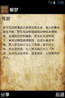 免费周公解梦大全原版原文:免费周公解梦大全原版原文在哪里?权威解读与使用指南 免费周公解梦大全原版原文:免费周公解梦大全原版原文在哪里?权威解读与使用指南