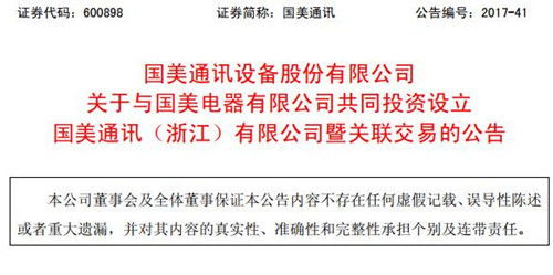 中山市鼎旭科技有限公司成立 注册资本10万人民币