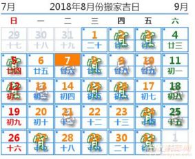 8月黄道吉日一览表：2023年8月黄道吉日一览表及详细解析，择吉日指南助您趋吉避凶