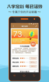 最准免费八字算命app:最准免费八字算命APP推荐,精准测算命运,助你把握人生方向 最准免费八字算命app:最准免费八字算命APP推荐,精准测算命运,助你把握人生方向
