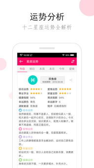 星座查询工具：星座查询工具，解锁你的星盘奥秘，开启精准运势导航