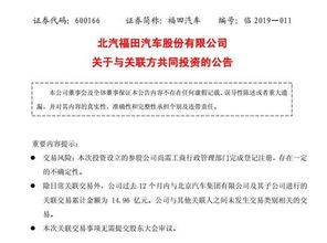 佛山新鸿安汽车科技有限公司成立 注册资本50万人民币