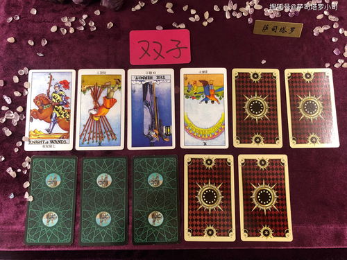 塔罗牌算财运有张爱情牌：财运牌中藏着爱情密码？塔罗牌揭秘爱情牌与财富的奇妙关联