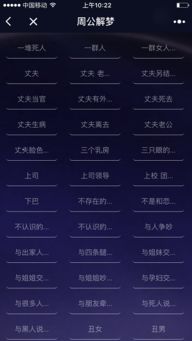 原版周公解梦破解大全查询:原版周公解梦破解大全查询指南,解锁千年梦境密码的5大核心方法 原版周公解梦破解大全查询:原版周公解梦破解大全查询指南,解锁千年梦境密码的5大核心方法