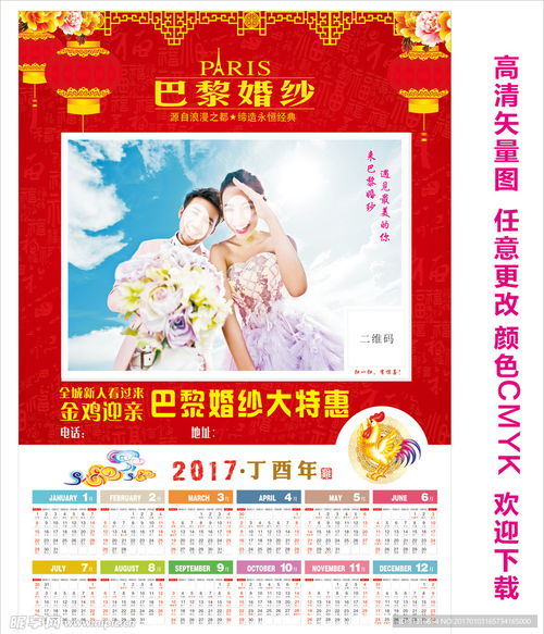 96年鼠年结婚择日吉日：1996年鼠年婚运指南，择吉日迎祥瑞，红鸾星动好姻缘