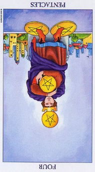 罗曼蒂克塔罗牌星币4：星币四，浪漫中的稳定与永恒