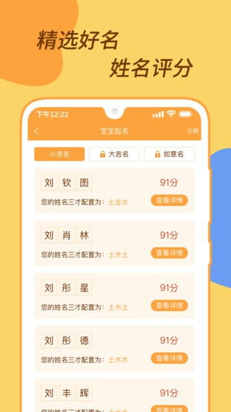 起名网免费取名2022：2022宝宝起名指南，免费起名网如何助力好名字诞生？