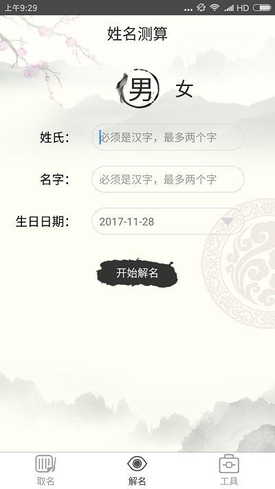 起名网免费取名2022：2022宝宝起名指南，免费起名网如何助力好名字诞生？