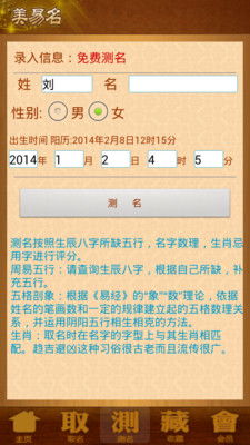 周易起名大全免费取名：周易起名大全免费取名指南，从原理到实践，轻松为宝宝选好名