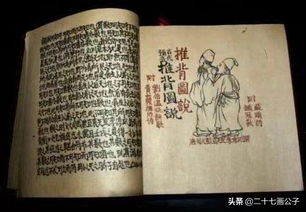 袁天罡认为的十大好命：袁天罡千年预言的十大好命，从推背图看命运与德行的深层关联