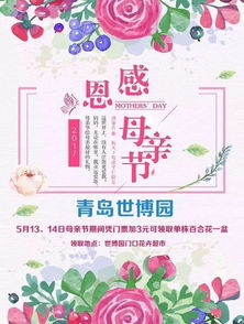 5月14日是什么节日:5月14日,世界家庭日与台湾母亲节的双节同庆 5月14日是什么节日:5月14日,世界家庭日与台湾母亲节的双节同庆