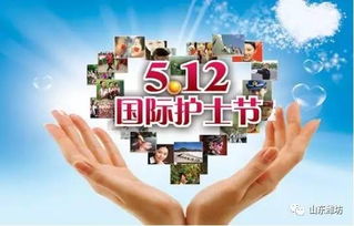 5月14日是什么节日：5月14日，世界家庭日与台湾母亲节的双节同庆