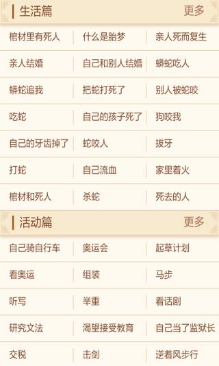 最新最全周公解梦：最新最全周公解梦权威指南，从传统解梦到现代科学视角的深度解析