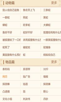 最新最全周公解梦：最新最全周公解梦权威指南，从传统解梦到现代科学视角的深度解析