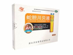 蛇胆川贝口服液:神奇蛇胆川贝口服液,三代中医秘方解决顽固咳嗽 蛇胆川贝口服液:神奇蛇胆川贝口服液,三代中医秘方解决顽固咳嗽