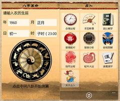 今日运势查询运星座屋：精准占卜未来十二时辰！星座屋今日运势查询系统开启你的开运时刻