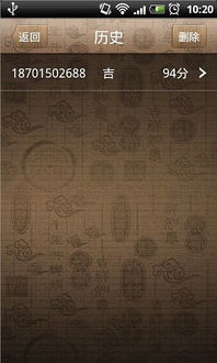 数字吉凶查询免费：免费在线数字吉凶查询，一键解析运势密码，解锁人生好时机！