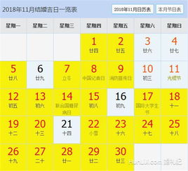 老黄历查结婚吉日:老黄历查结婚吉日,传统智慧与新人幸福生活的完美契合 老黄历查结婚吉日:老黄历查结婚吉日,传统智慧与新人幸福生活的完美契合