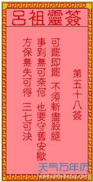 吕祖灵签37签姻缘：吕祖灵签37签，姻缘启示，静待花开