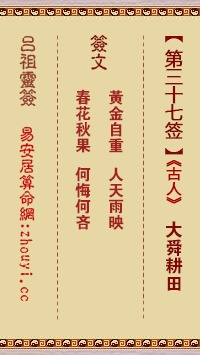 吕祖灵签37签姻缘:吕祖灵签37签,姻缘启示,静待花开 吕祖灵签37签姻缘:吕祖灵签37签,姻缘启示,静待花开