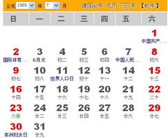 万年历查询阳历阴历对照：掌握万年历查询阳历阴历对照的实用技巧，从传统节日到婚庆日期精准转换指南