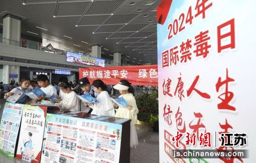 6月26日是什么日子:6月26日,国际禁毒日与全球禁毒行动的警示与希望 6月26日是什么日子:6月26日,国际禁毒日与全球禁毒行动的警示与希望