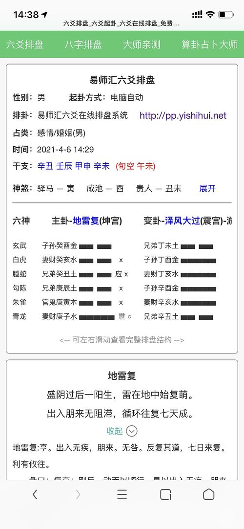 在线占卜六爻免费:免费在线六爻占卜,解锁未来指引的简易指南 在线占卜六爻免费:免费在线六爻占卜,解锁未来指引的简易指南